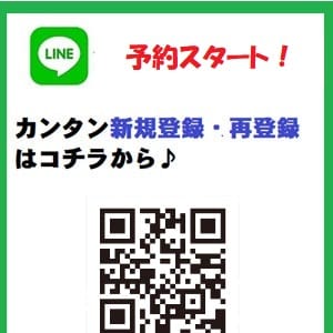 LINE予約