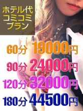 新・ホテル代|脱がされたい人妻 春日部店でおすすめの女の子