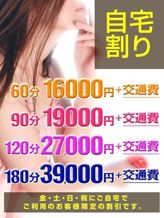 自宅割り|脱がされたい人妻 春日部店でおすすめの女の子