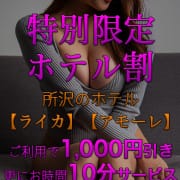 【特別限定ホテル割】|デリバリーヘルス 埼玉人妻