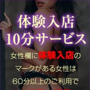 【体験入店10分サービス】|デリバリーヘルス 埼玉人妻