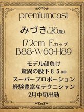 みづき|SWITCH(スウィッチ)でおすすめの女の子