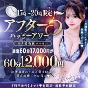 【17～20時限定】60分コースがまさかの12000円ポッキリ！|ラブリップ 川越店