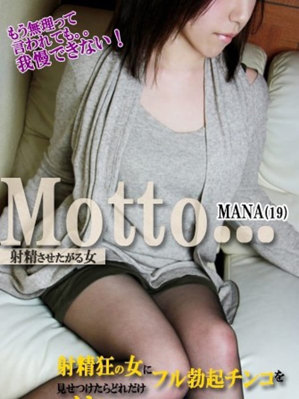 まな【必殺：先っぽなぞり手コキ】