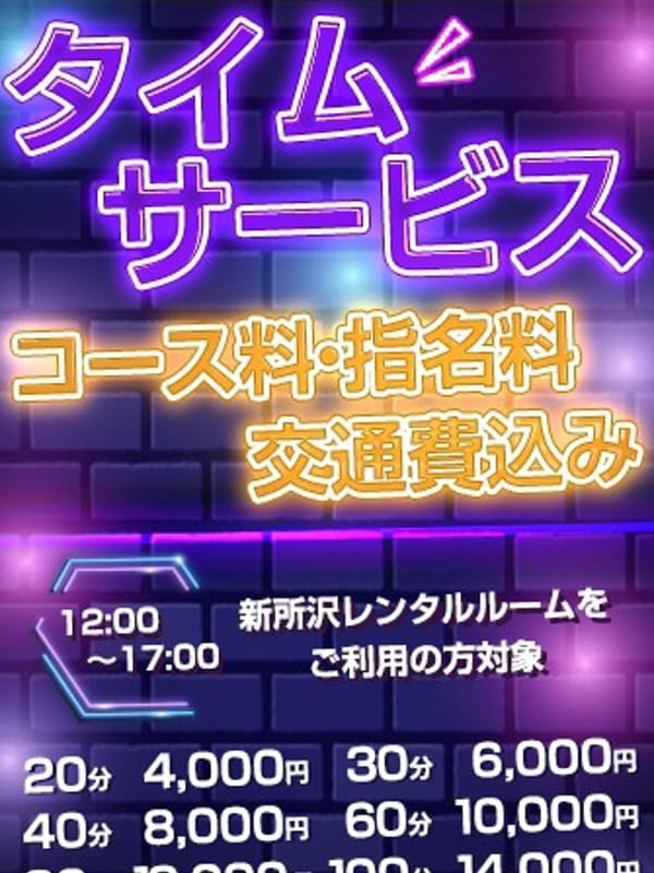 レンタル限定タイムサービス【◆◇◆イベント◆◇◆】
