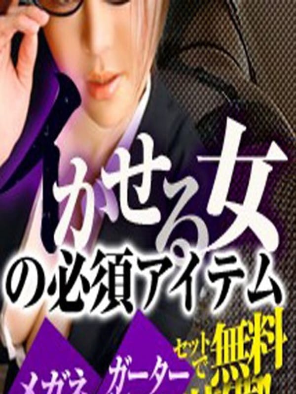 イかせる女の必須アイテム【◆◇◆イベント◆◇◆】