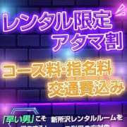 激安イベント！新所沢レンタルルーム限定！アタマ割|HAND BITCH（ハンドビッチ）