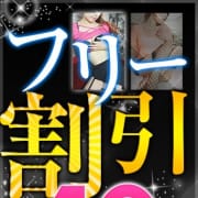 １０分あったら世界が変わる！最安フリー割引＋１０分|HAND BITCH（ハンドビッチ）