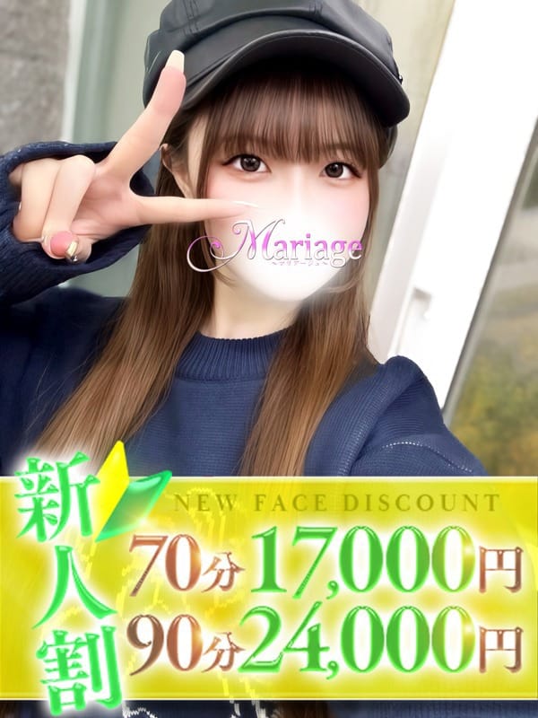 ひすい【完全業界未経験♪】