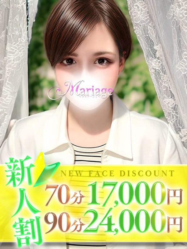 ゆうは【完全未経験美女♪】