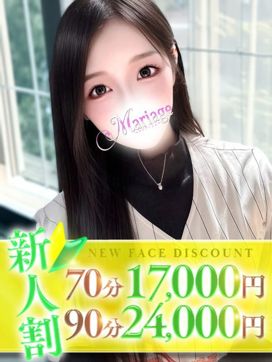 ゆうき|マリアージュ大宮で評判の女の子