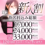 割引額アップNEW新人割イベント！！|マリアージュ大宮