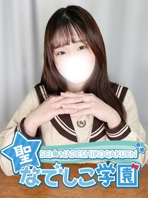 るあ★業界未経験×ロリ巨乳！★|聖なでしこ学園でおすすめの女の子