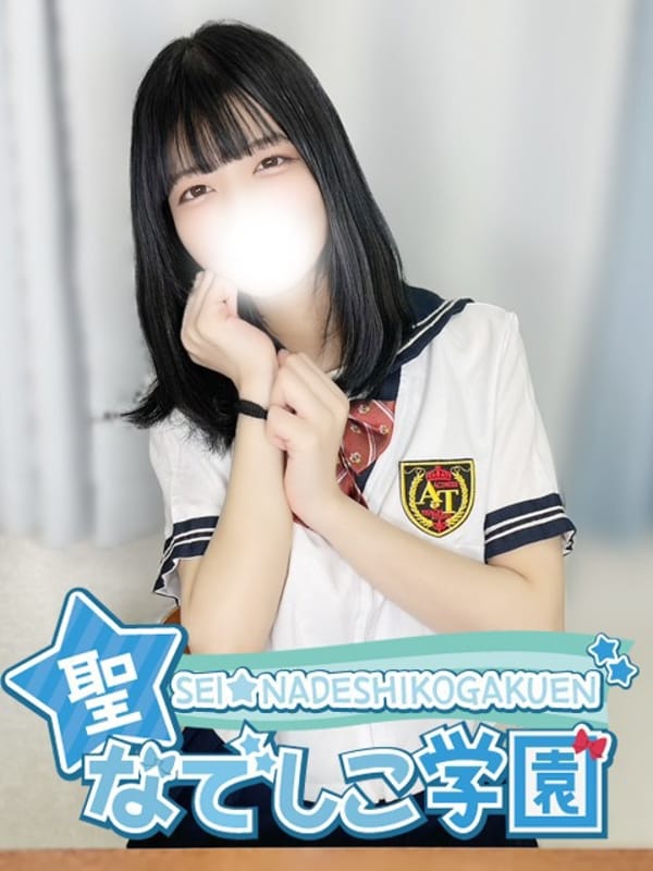 ありさ★感度抜群×ご奉仕濡れ★|聖なでしこ学園でおすすめの女の子