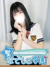 ありさ★感度抜群×ご奉仕濡れ★|聖なでしこ学園でおすすめの女の子