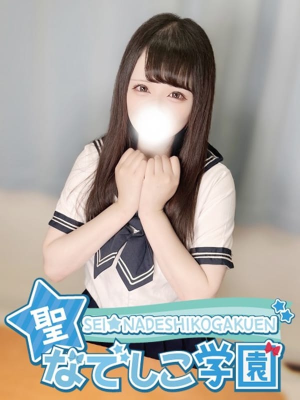 りな★超色白×超敏感Gカップ★|聖なでしこ学園でおすすめの女の子
