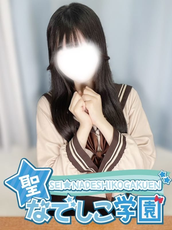 まな★純粋無垢×超超絶可愛い★|聖なでしこ学園でおすすめの女の子
