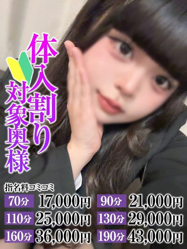 みつき奥様|なすがママされるがママ大宮で評判の女の子