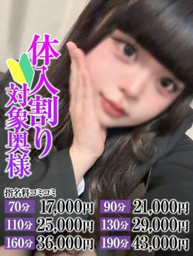 みつき奥様|なすがママされるがママ大宮で評判の女の子