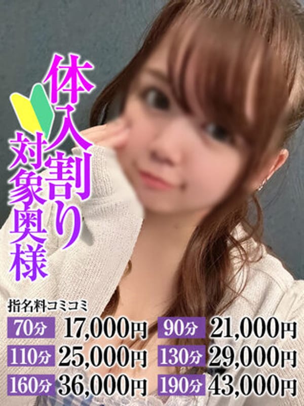 らむ奥様|なすがママされるがママ大宮で評判の女の子
