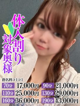 らむ奥様|なすがママされるがママ大宮で評判の女の子