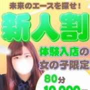 「超お得！！新人割引」03/26(土) 23:48 | ぷよステーション大宮店のお得なニュース
