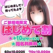 「ご新規さま限定！【はじめて割】」04/23(水) 13:00 | ぷよステーション大宮店のお得なニュース