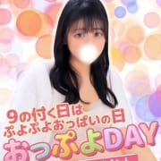 「9のつく日はおっぷよDAY  ！！」02/15(日) 14:12 | ぷよステーション大宮店のお得なニュース