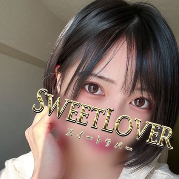 アイス【濃厚攻め美乳の上質新人♡】 | 大宮スイートラバー(大宮)