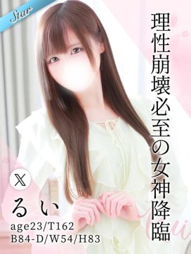 るい|東京リップ 上野店(リップグループ)で評判の女の子