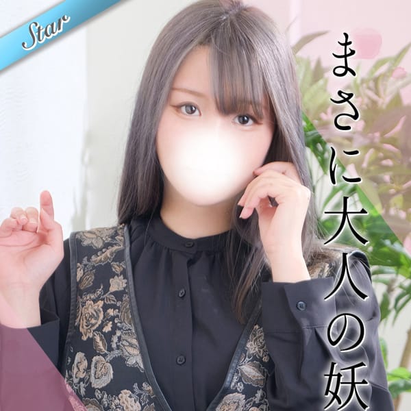 さあや
