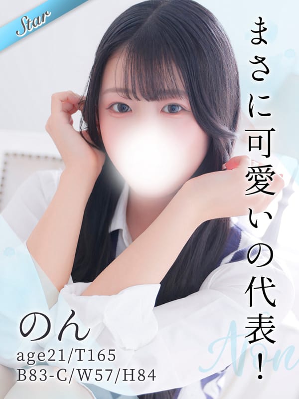 のん|東京リップ 上野店（リップグループ）で評判の女の子