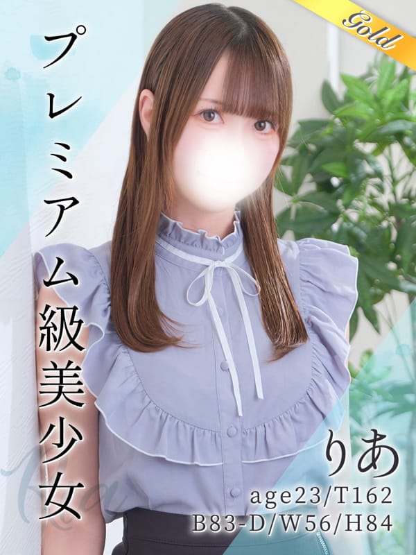 りあ|東京リップ 上野店（リップグループ）でおすすめの女の子