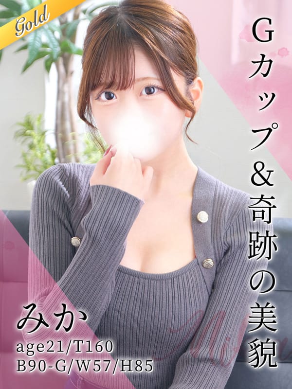 みか(東京リップ 上野店（リップグループ）)のプロフ写真1枚目