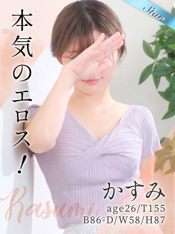 かすみ|東京リップ 上野店(リップグループ) - 上野・浅草風俗