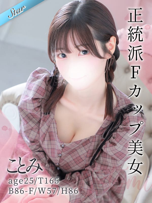 ことみ|東京リップ 上野店（リップグループ）で評判の女の子