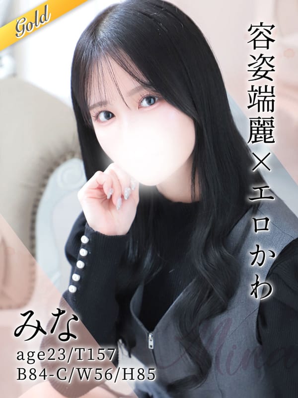 みな|東京リップ 上野店（リップグループ）で評判の女の子