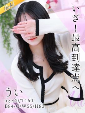 うい|東京リップ 上野店(リップグループ)で評判の女の子