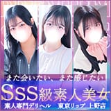 東京リップ 上野店（リップグループ）