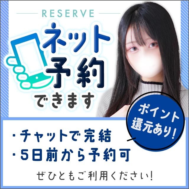 「★☆５日前より事前予約が可能です☆★」12/07(日) 12:34 | 東京リップ 上野店（リップグループ）のお得なニュース