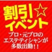 「ご出張中の方へ！ビジネスホテル大幅割引♪」12/02(土) 15:04 | 治療院.LOVE小山店のお得なニュース