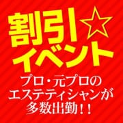 「◆エリア割引◆交通費無料♪」03/28(金) 21:27 | 治療院.LOVE小山店のお得なニュース