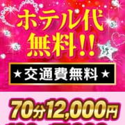 ◆ホテル代込みプラン◆|治療院.LOVE小山店