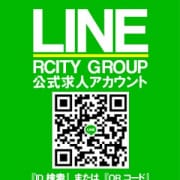 「ＬＩＮＥ求人大募集！！」05/13(火) 09:00 | 小山人妻城のお得なニュース