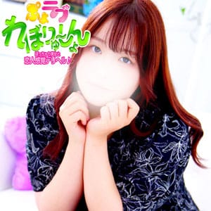 「ロング割&デートコース」12/05(金) 03:55 | ぷよラブ れぼりゅ～しょんのお得なニュース