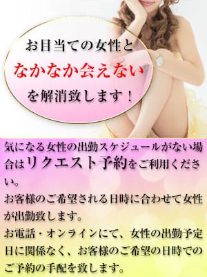 リクエスト予約|脱がされたい人妻 町田・相模原店でおすすめの女の子