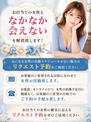 リクエスト予約|脱がされたい人妻 町田・相模原店でおすすめの女の子