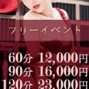 「☆本日のおススメイベント☆」12/09(火) 08:06 | 脱がされたい人妻 町田・相模原店のお得なニュース