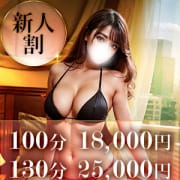 「☆本日のおススメイベント☆」12/10(水) 03:05 | 脱がされたい人妻 町田・相模原店のお得なニュース