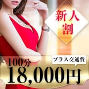 ☆１２/１２（金）面接・体験入店！＆祝・入店２日目！＆祝・入店６日目！＆祝・体験入店！＆交通費無料イベント＆ご新規様キャンペーン開催中☆|脱がされたい人妻 町田・相模原店